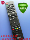 包邮：LG液晶电视机遥控器AKB72915256 47LE5300 42LE5300原型号