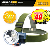 格邦GB-336迷你3W户外LED充电小头灯远射全防水强白光锂电池18650