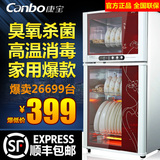 Canbo/康宝 ZTP80A-25H消毒柜碗柜立式家用厨房消毒碗柜迷你商用