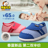 阿福贝贝0-1-2岁软底婴儿学步鞋男女宝宝鞋春秋叫叫鞋机能童鞋