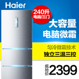 Haier/海尔 BCD-240SDPN 240升电脑控温冷藏冷冻节能三门电冰箱