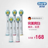 原装进口 德国博朗欧乐B/OralB电动牙刷头 EB18-3 美白去渍 正品