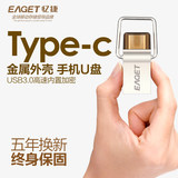 忆捷手机U盘16G/32G/64G金属U盘 Type-C 3.1双接口USB3.0高速两用