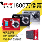 全新amkov原装1800万像素高清数码相机特价照相机家用自拍包邮