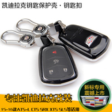 新凯迪拉克ATS-L钥匙包CTS SRX XTS XT5专用汽车CT6钥匙套壳/扣