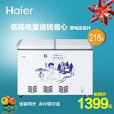 Haier/海尔 FCD-216SHT /216升大容量冷柜/冷藏冷冻双温送装同步