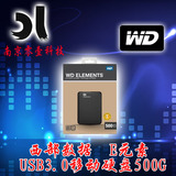 WD/西部数据 新品E元素USB3.0移动硬盘500G 正品行货