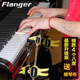 Flanger钢琴手型矫正器 手腕练习器钢琴矫正器升级版4个八度 包邮