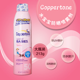 美国Coppertone/水宝宝海边防晒喷雾SPF50防水美白隔离防晒霜213g