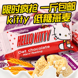 香港进口 KITTY低糖燕麦片巧克力散装250g约22颗结婚庆喜糖果批发