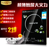 Joyoung/九阳 C21-SC807电磁炉特价超薄家用触屏正品火锅电池炉灶