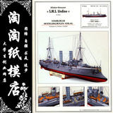 【益智玩具】HMV_-_二战德国水女神号战列巡洋舰纸模型