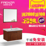 法恩莎品牌欧式防水实木橡木浴室柜组合镜柜卫浴小户型FPGM3655-A