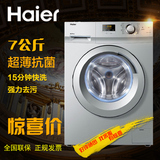 Haier/海尔 XQG70-10288A 7公斤全自动滚筒洗衣机 超薄抗菌节能