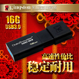 金士顿u盘16g优盘USB3.0高速创意个性定制商务耐用滑盖16gu盘包