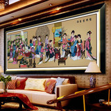 印花十字绣琴棋书画大幅新款客厅3.5米画红楼梦十二金钗十八美女