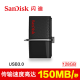 Sandisk闪迪至尊高速OTG 3.0闪存盘128G电脑安卓手机双头优盘