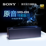 Sony/索尼 SRS-X99 高解析度扬声器 无线蓝牙音响/音箱/功放 包邮
