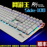 RK Side108 背光电竞游戏机械键盘  黑/白色 青轴黑轴茶轴红轴