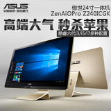 Asus/华硕 ZenAIO Z240IC傲世一体机23.8寸独显高清超薄台式电脑