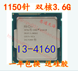 Intel/英特尔 酷睿i3-4160 3.6G双核散片CPU 升级版替代4150 4130