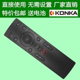 全新正品 康佳液晶智能电视 KKTV遥控器 KW-Y007 K43 K55 U50 A48