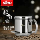 SIEG越南壶 滴滤式咖啡壶304不锈钢咖啡壶家用 咖啡过滤杯滴滴壶