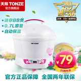 Tonze/天际 DDZ-7B(BB煲)煮粥宝陶瓷隔水电炖锅 宝宝迷你电炖锅