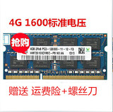 包邮NIUKE 现代 海力士DDR3 4G 1600 笔记本内存条 兼容1333 1066