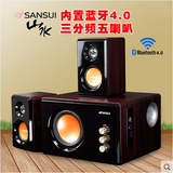 Sansui/山水 GS-6000(32B)蓝牙无线U版音箱电脑音响台式2.1低音炮
