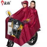 麦雨摩托车电动车雨衣双人时尚透明大帽檐头盔式加厚骑行雨披