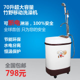 [转卖]竹野移动洗澡机XZJ70家用电热水器可断电洗浴 大容量70L