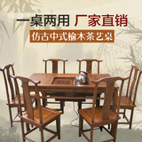 实木枱茶台排水榆木茶艺桌 茶桌椅组合 功夫茶桌 仿古中式家具