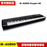 M-AUDIO Oxygen 88全配重88键MIDI键盘 控制器 真钢琴手感