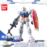 BANDAI万代正品 高达拼装模型 RG01 RX-78-2 Gundam 元祖始祖敢达