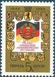 苏联邮票 1989年 S6119 德意志民主共和国40周年 历史记忆 1全新