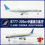 包邮仿真飞机模型实心合金南航客机波音B777-300er南方航空1:400