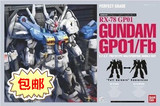 尤天乐园 万代 PG RX-78 GP01Fb Gundam GP01 高达试作1号机模型