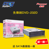 先锋DVD-232D 18XSATA/串口 内置台式机电脑DVD CD光驱 非刻录机