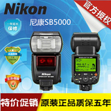 Nikon/尼康 SB-5000 单反闪光灯 D5/D500无线引闪 专业闪光灯