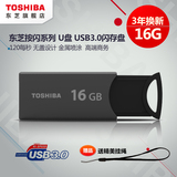 东芝按闪3.0 U盘16g USB3.0 高速 个性创意u盘16G 伸缩设计 包邮
