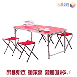 桌便携式阳台桌椅展业宣传桌百变易家1.2米折叠户外桌椅套装摆摊