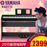 Yamaha/雅马哈电钢琴P48B数码钢琴88键重锤便携智能钢琴P115简化