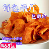 麻辣土豆片丝贵州特产小吃洋芋片麻辣薯片美食包邮特价促销250克