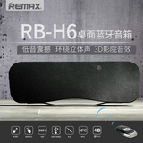 Remax/睿量 RB-H6 无线蓝牙音箱 2.1声道音响 带遥控器 NFC连接