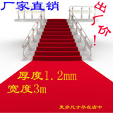 红地毯一次性婚庆加厚批发开业庆典地毯防滑展览毯厚1.2mm宽3米