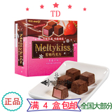 Meiji明治雪吻巧克力草莓口味62g/盒代 可可脂情人节生日礼物零食