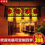 现代中式木艺招牌吊灯欢迎光临仿古餐厅羊皮灯酒店餐饮吧台灯具