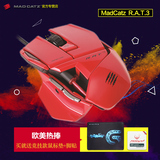 MadCatz RAT3游戏竞技有线鼠标升级版光电定制微动USB 赛钛客特价