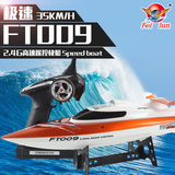 飞轮FT009超大遥控船快艇遥控快艇水冷高速船快艇轮船比赛艇包邮